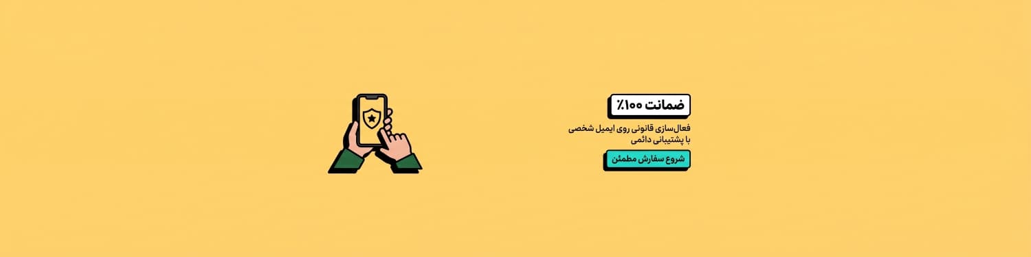 بنر تخفیف و پیشنهاد ویژه بای لیمیت