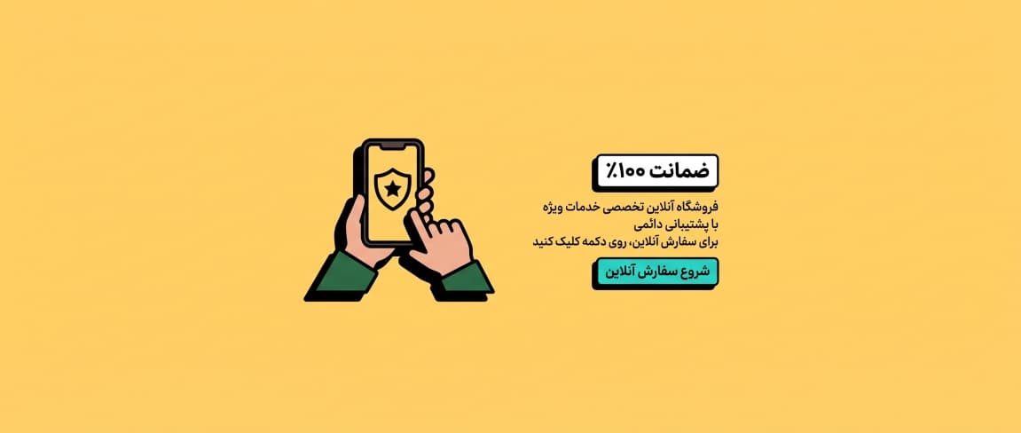 بنر تخفیف و پیشنهاد ویژه بای لیمیت